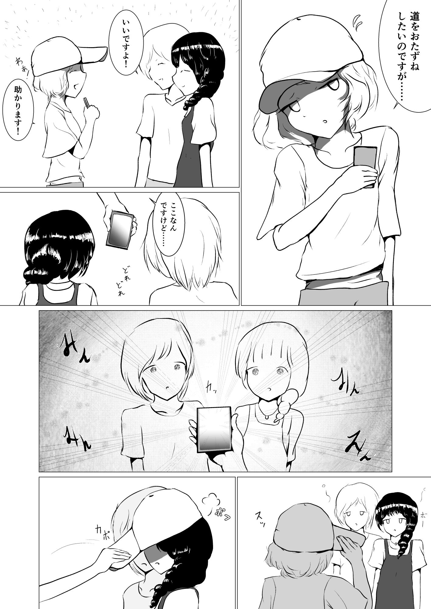 試し読み 6