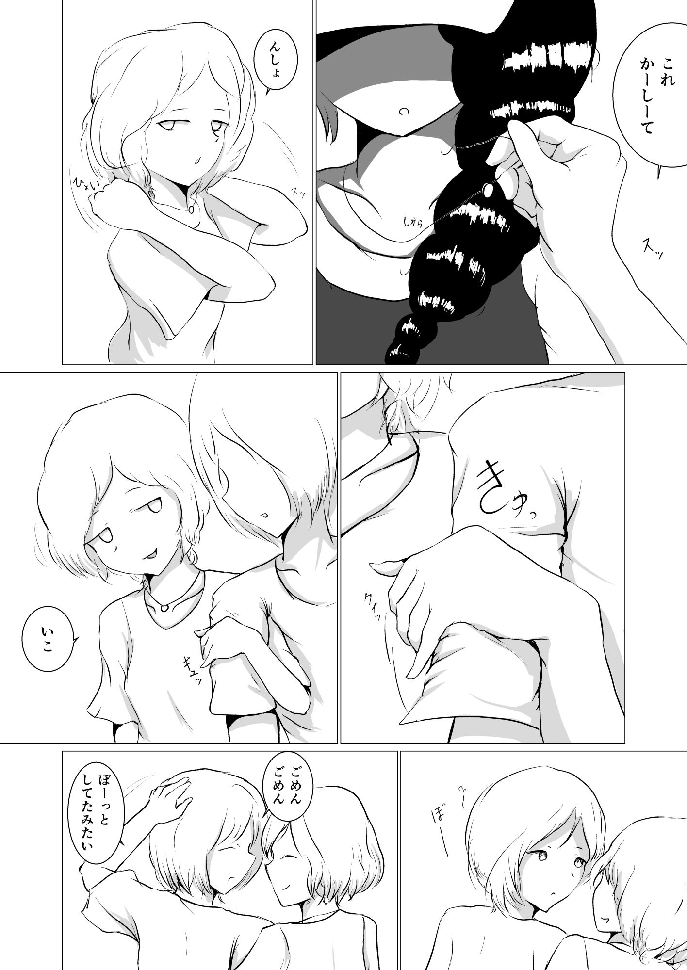 試し読み 7