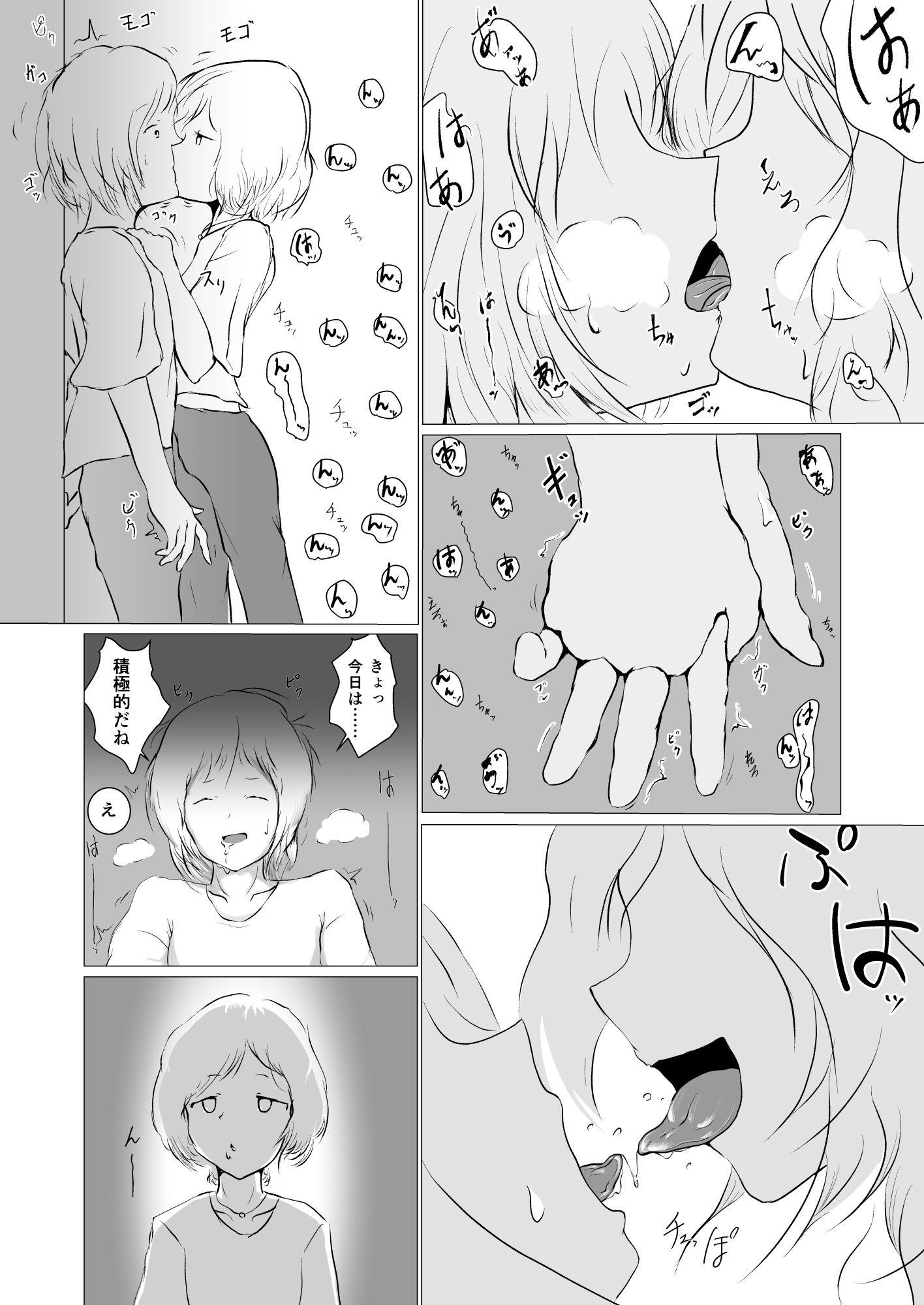 試し読み 9