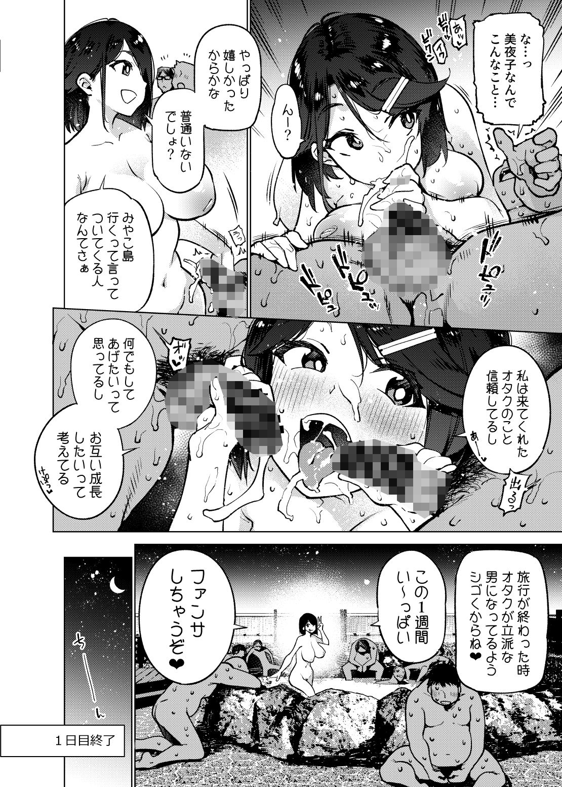 試し読み 8
