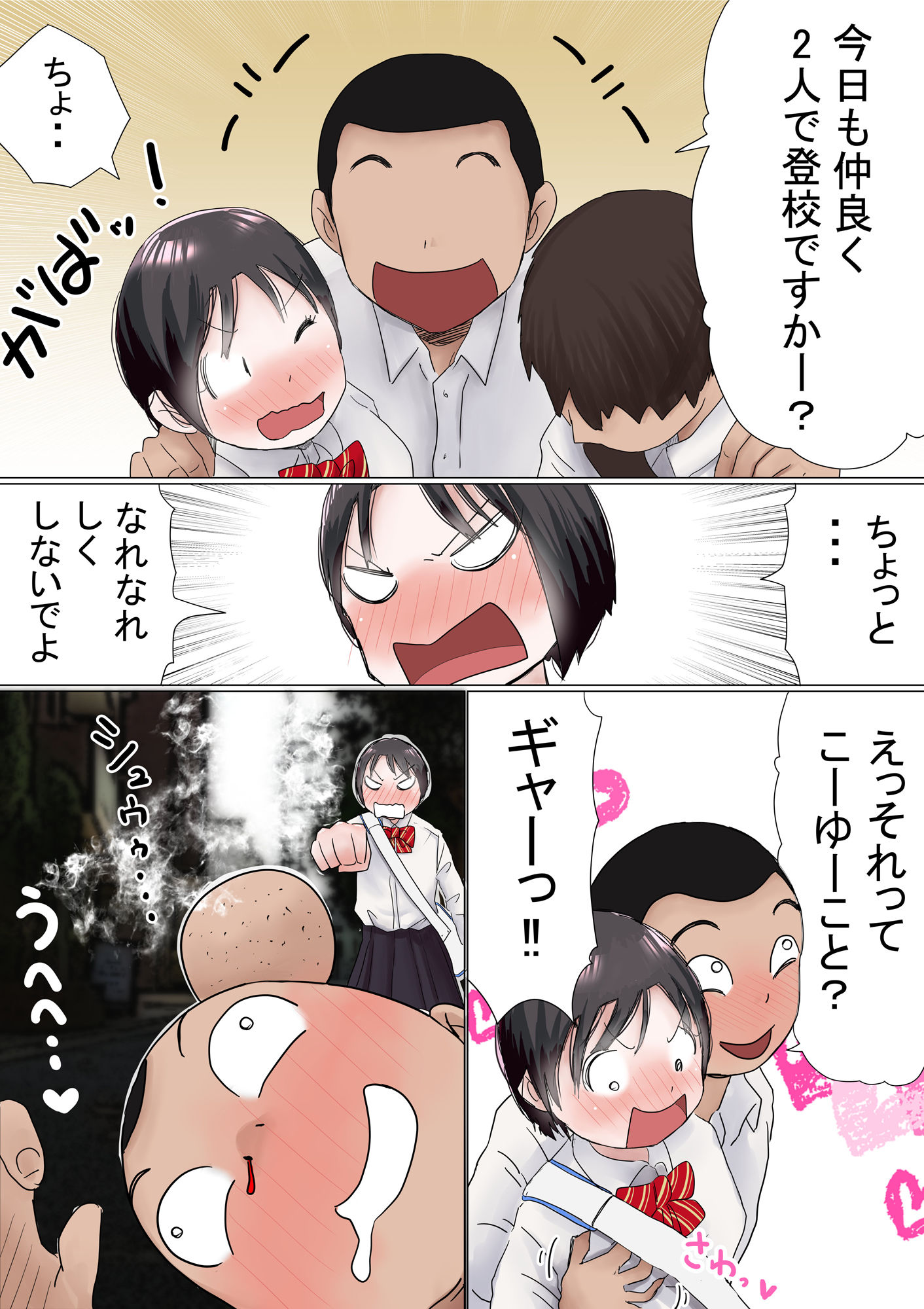 試し読み 4