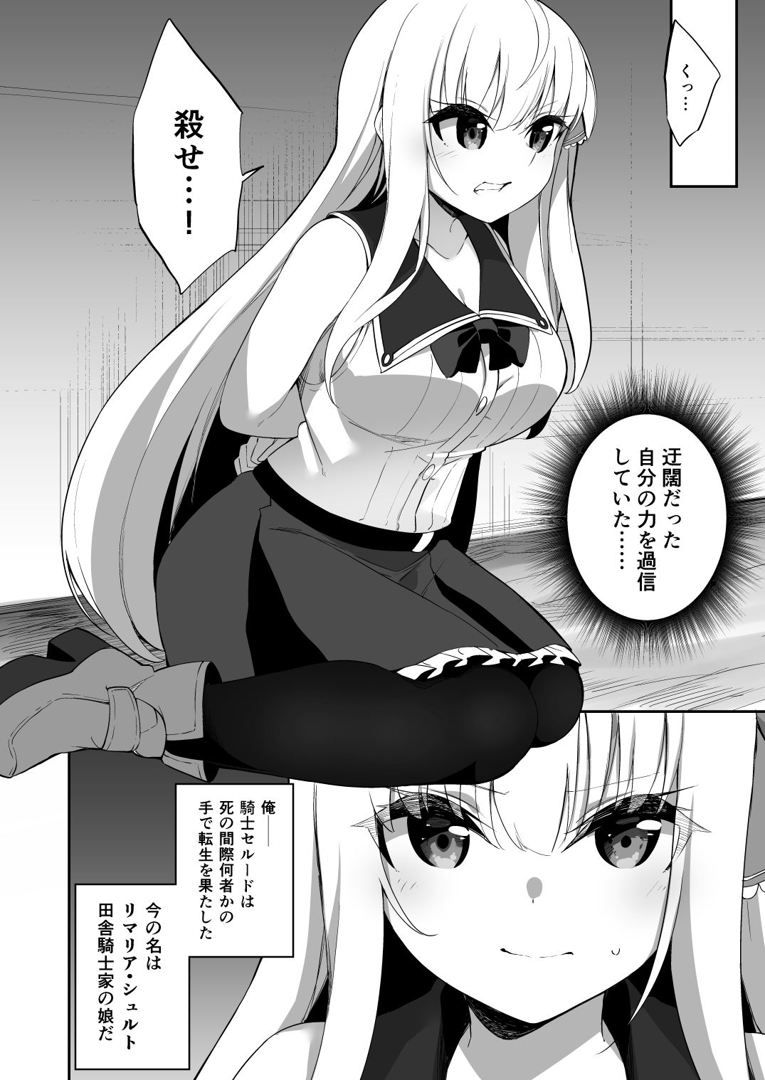 試し読み 2