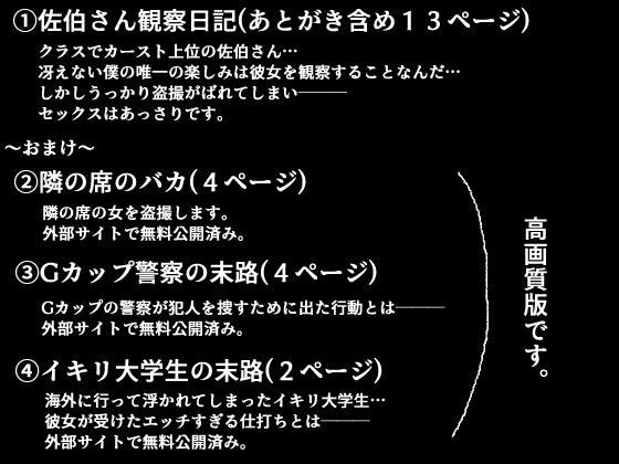 試し読み 3