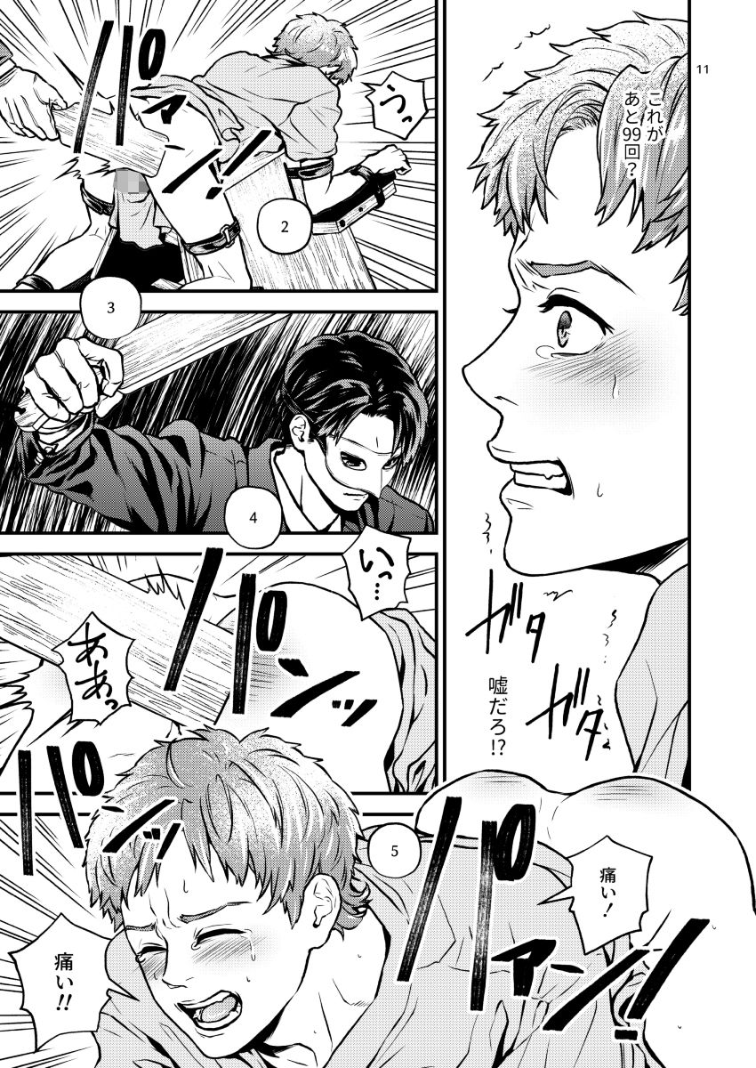 試し読み 8
