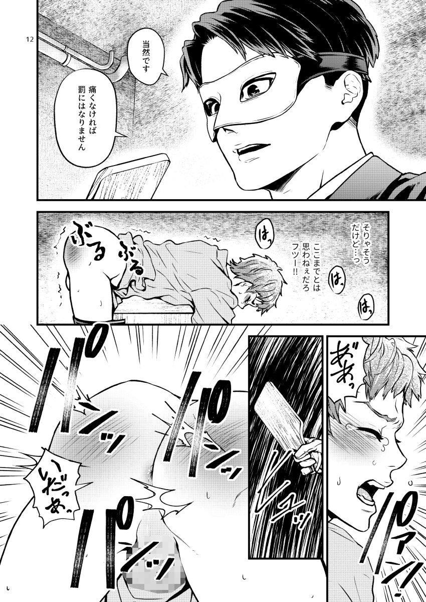 試し読み 9