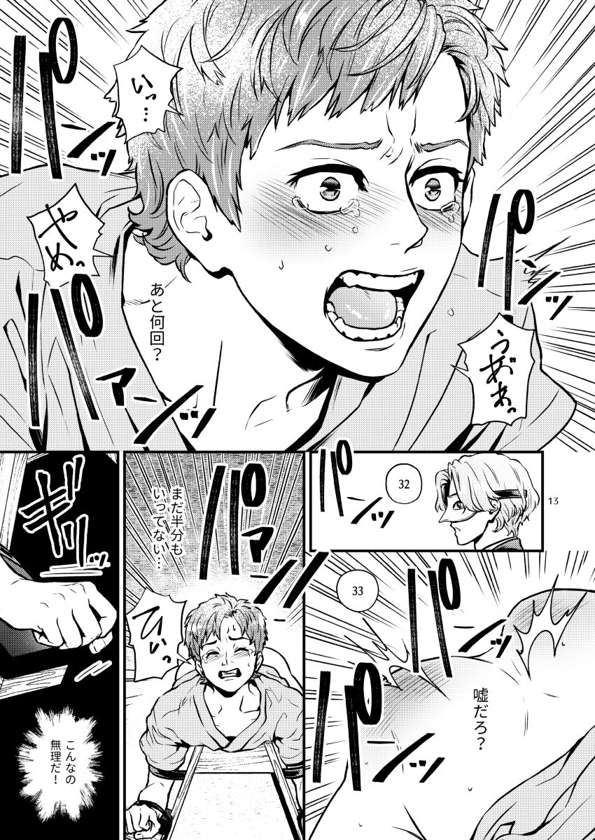 試し読み 10