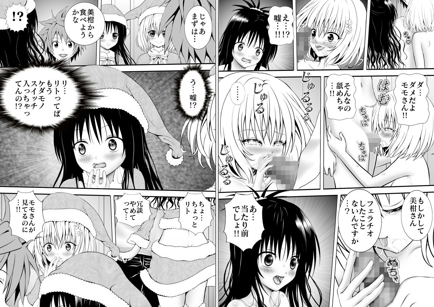 試し読み 9