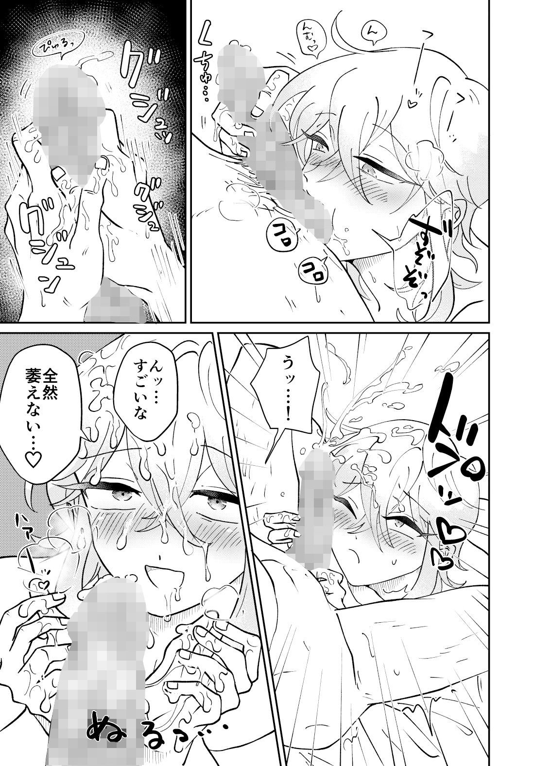 試し読み 8