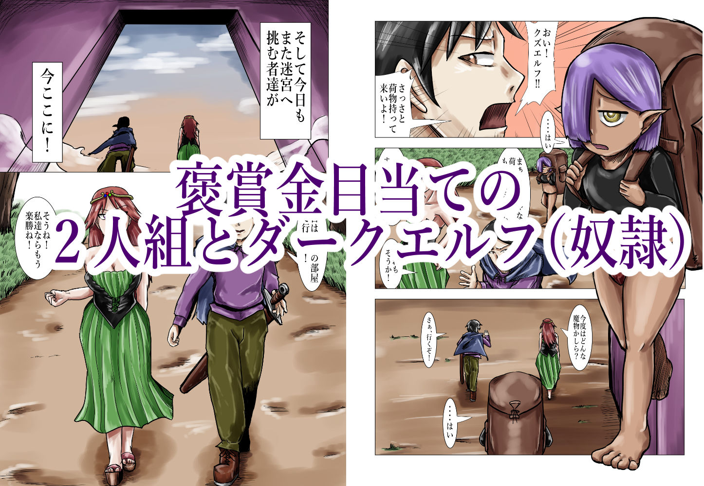試し読み 2