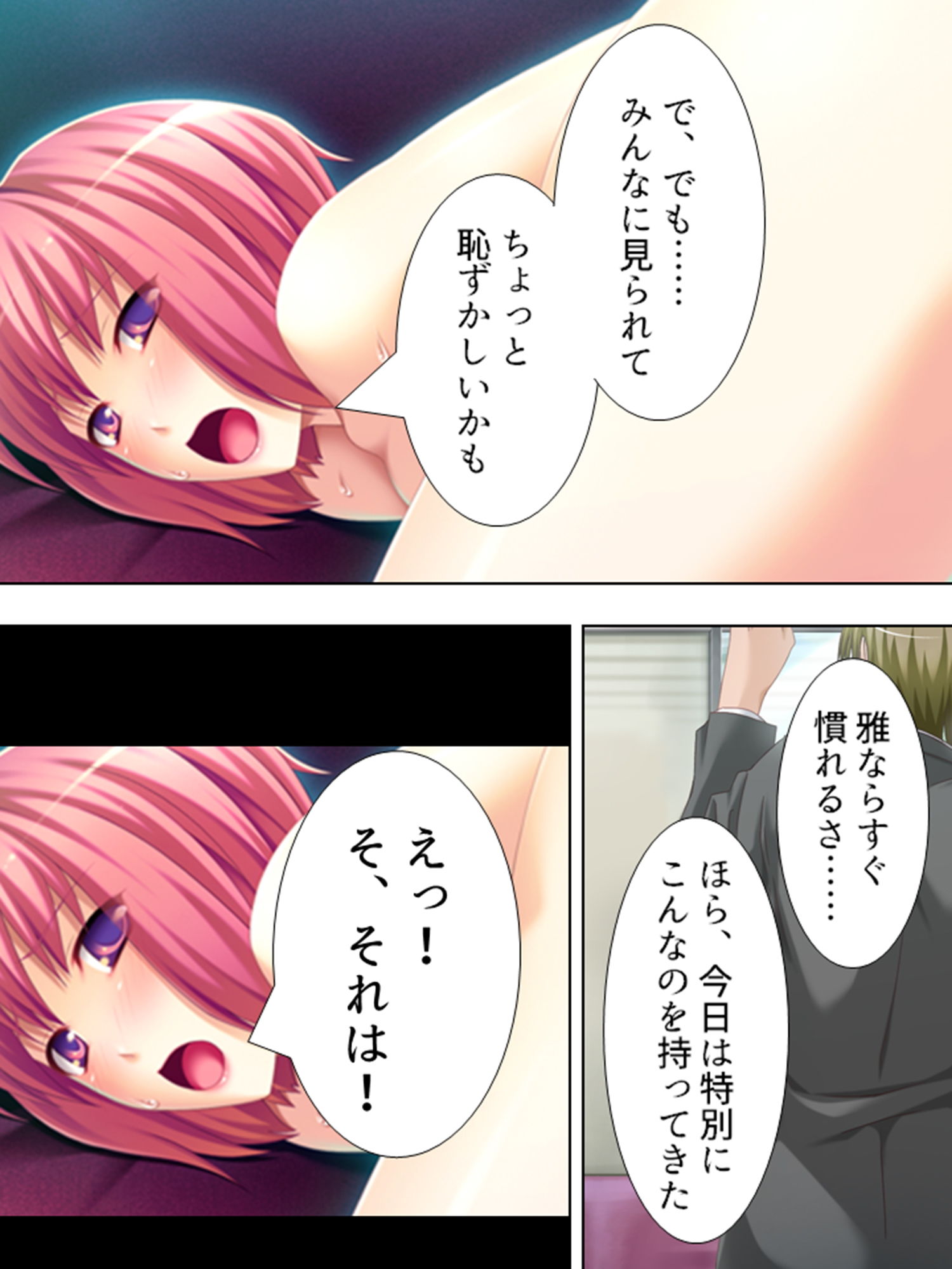 試し読み 7