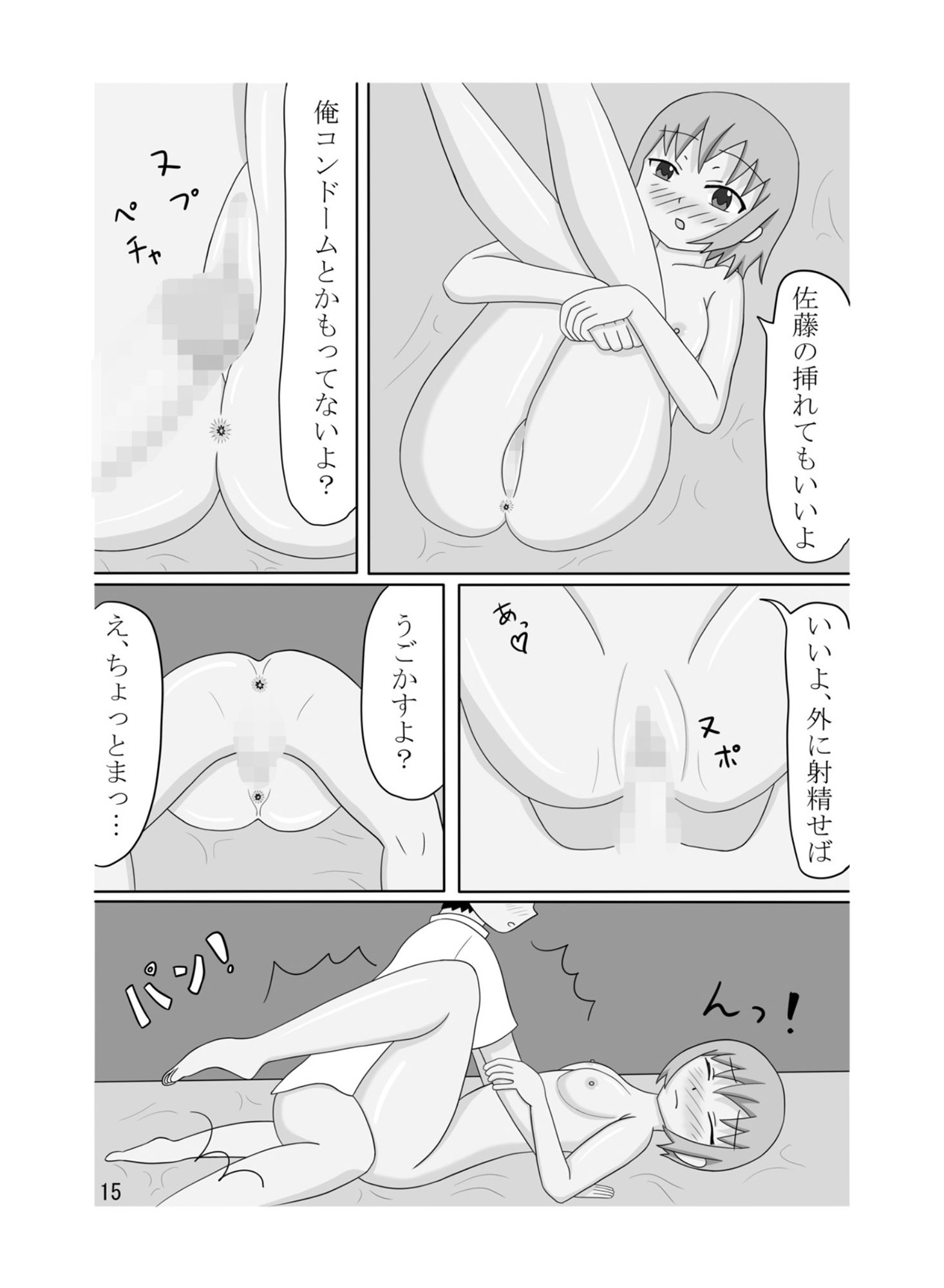 試し読み 1