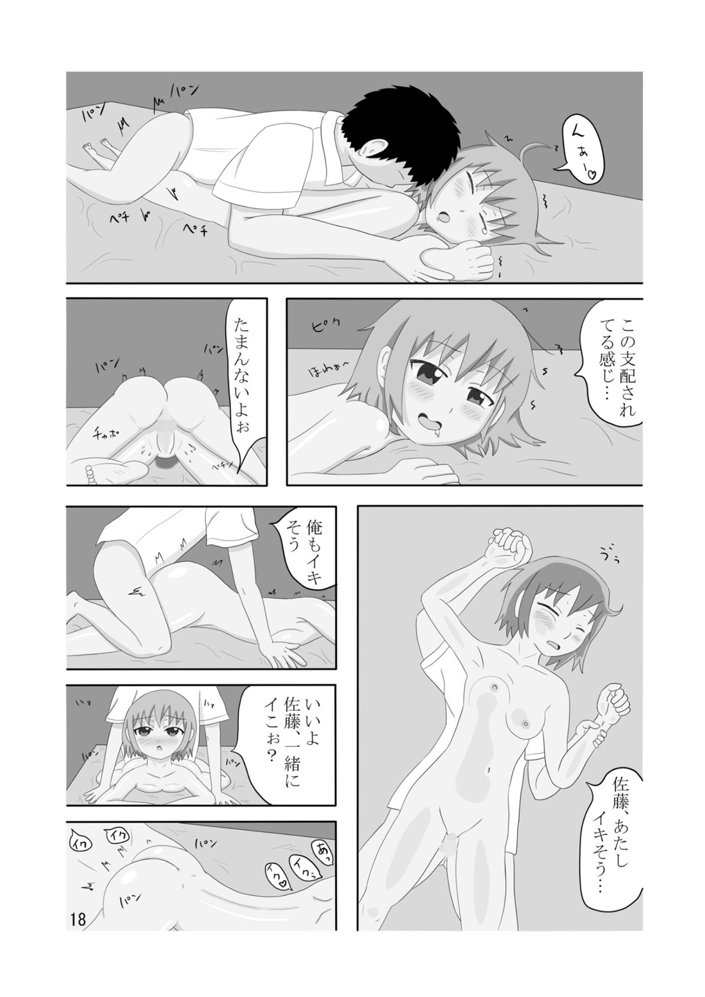 試し読み 4