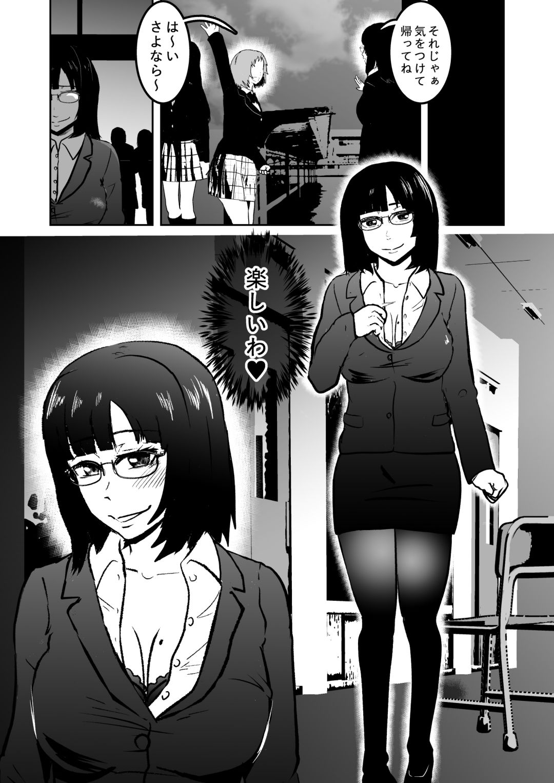 試し読み 3