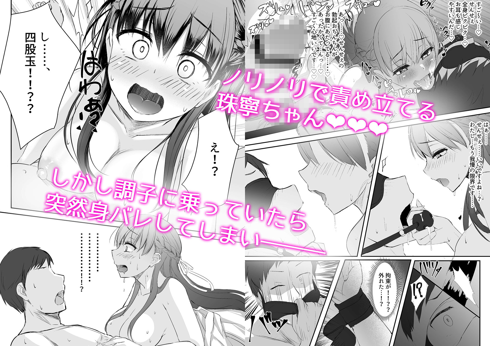 試し読み 4