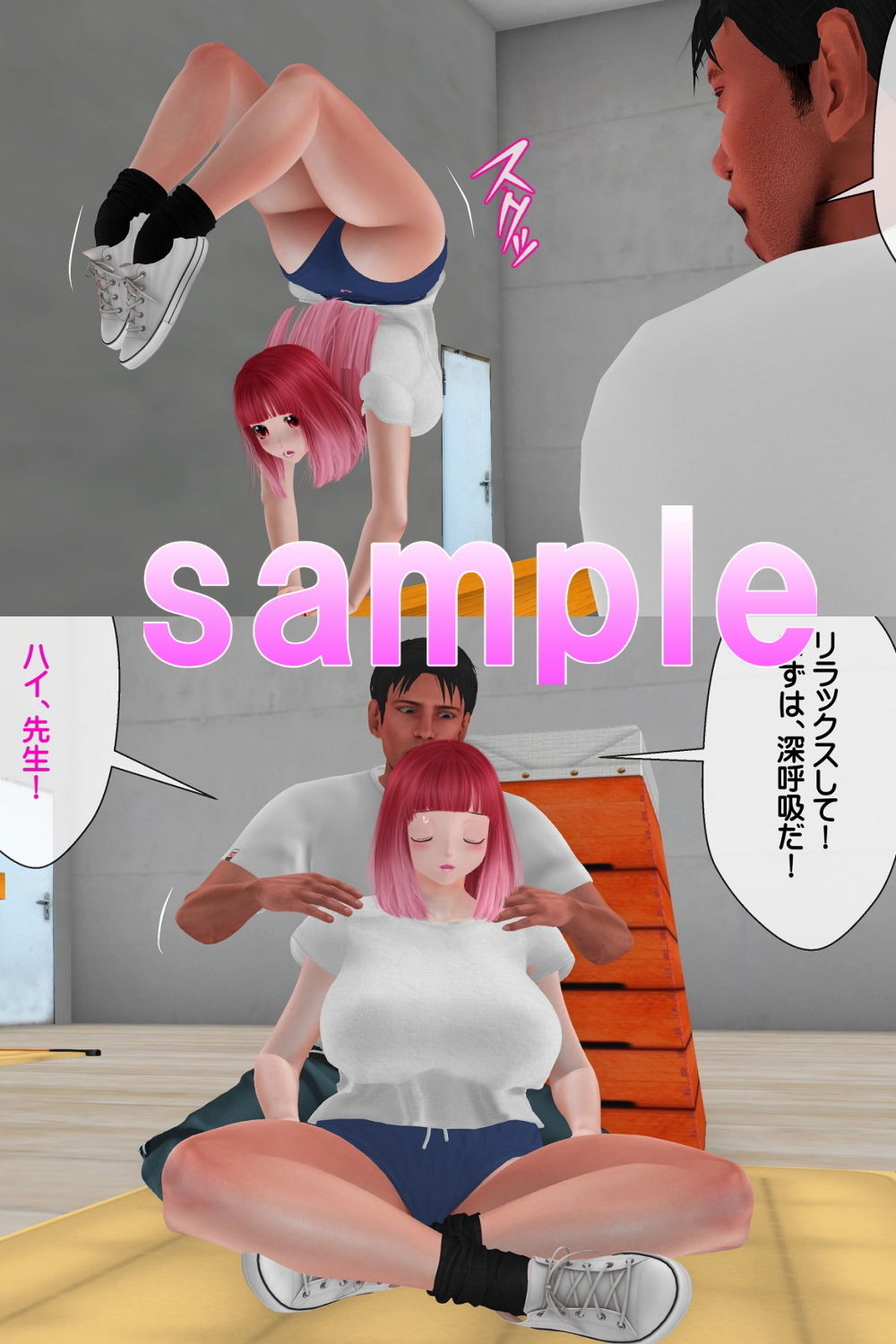 試し読み 4