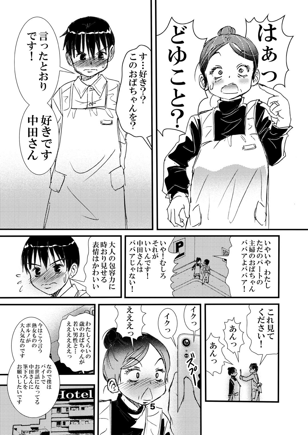 試し読み 5
