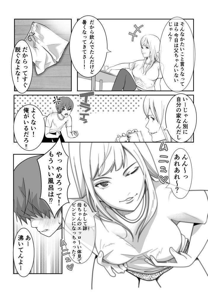 試し読み 2