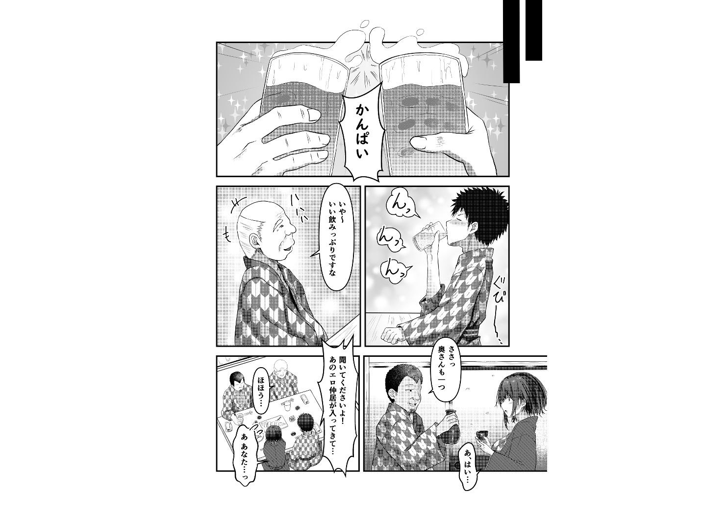 試し読み 6