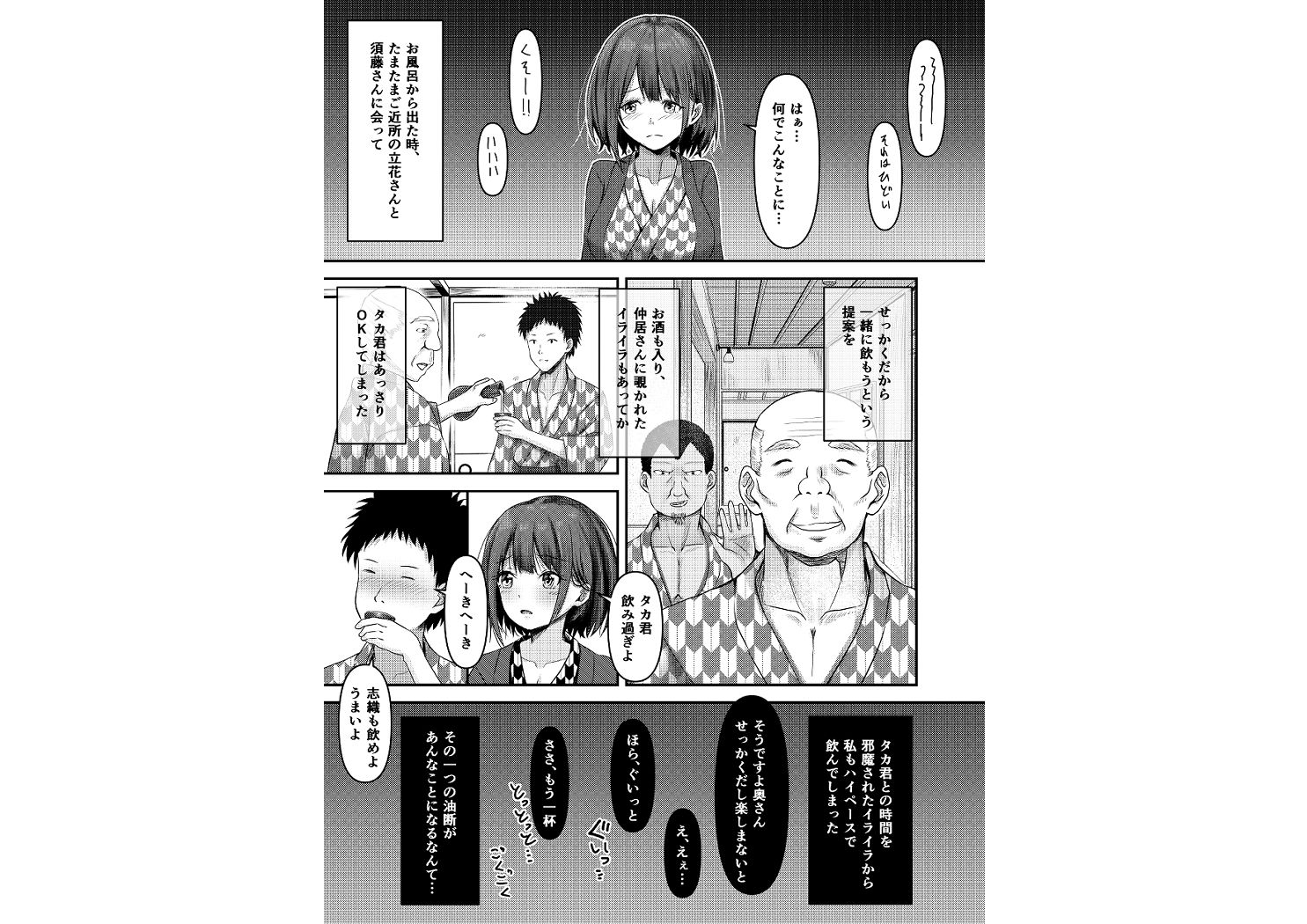 試し読み 7