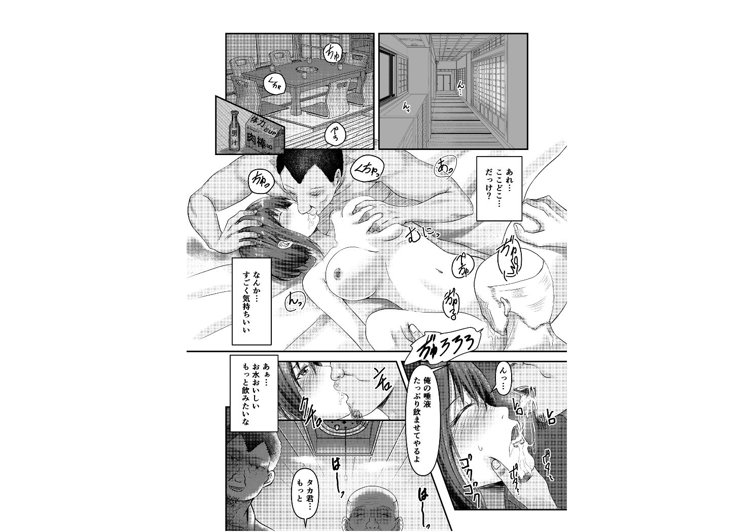 試し読み 8