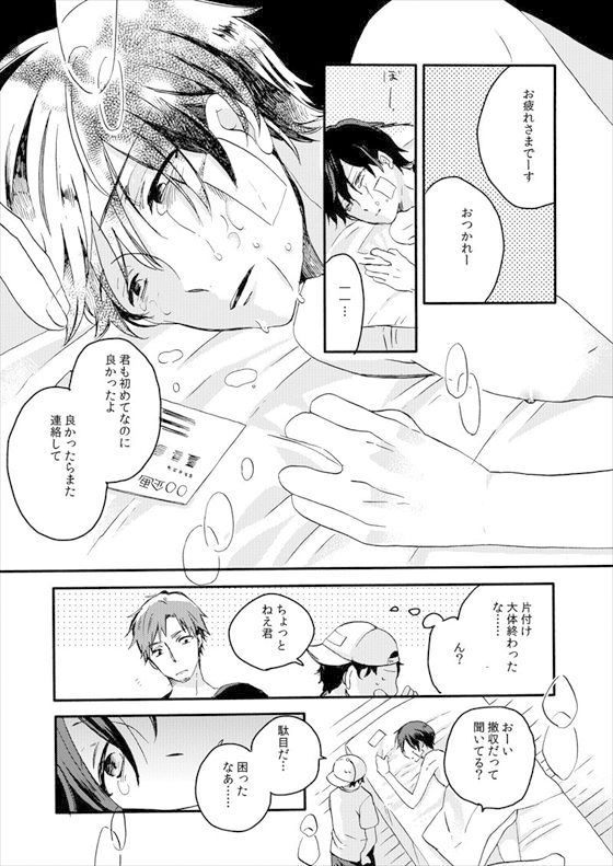 試し読み 6