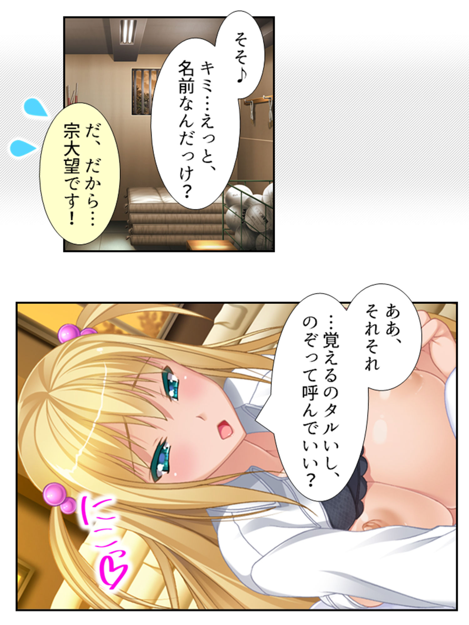 試し読み 4