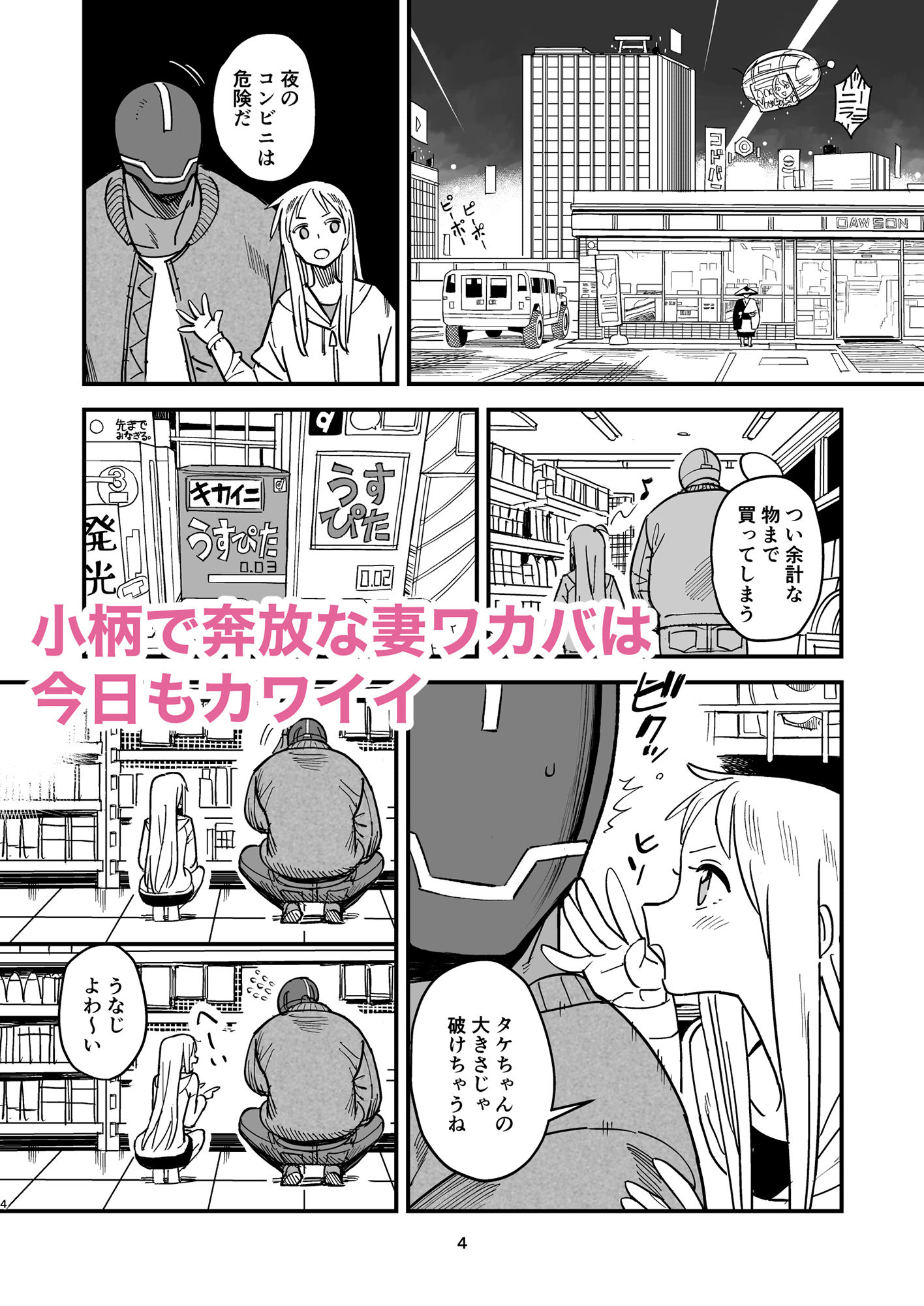 試し読み 2