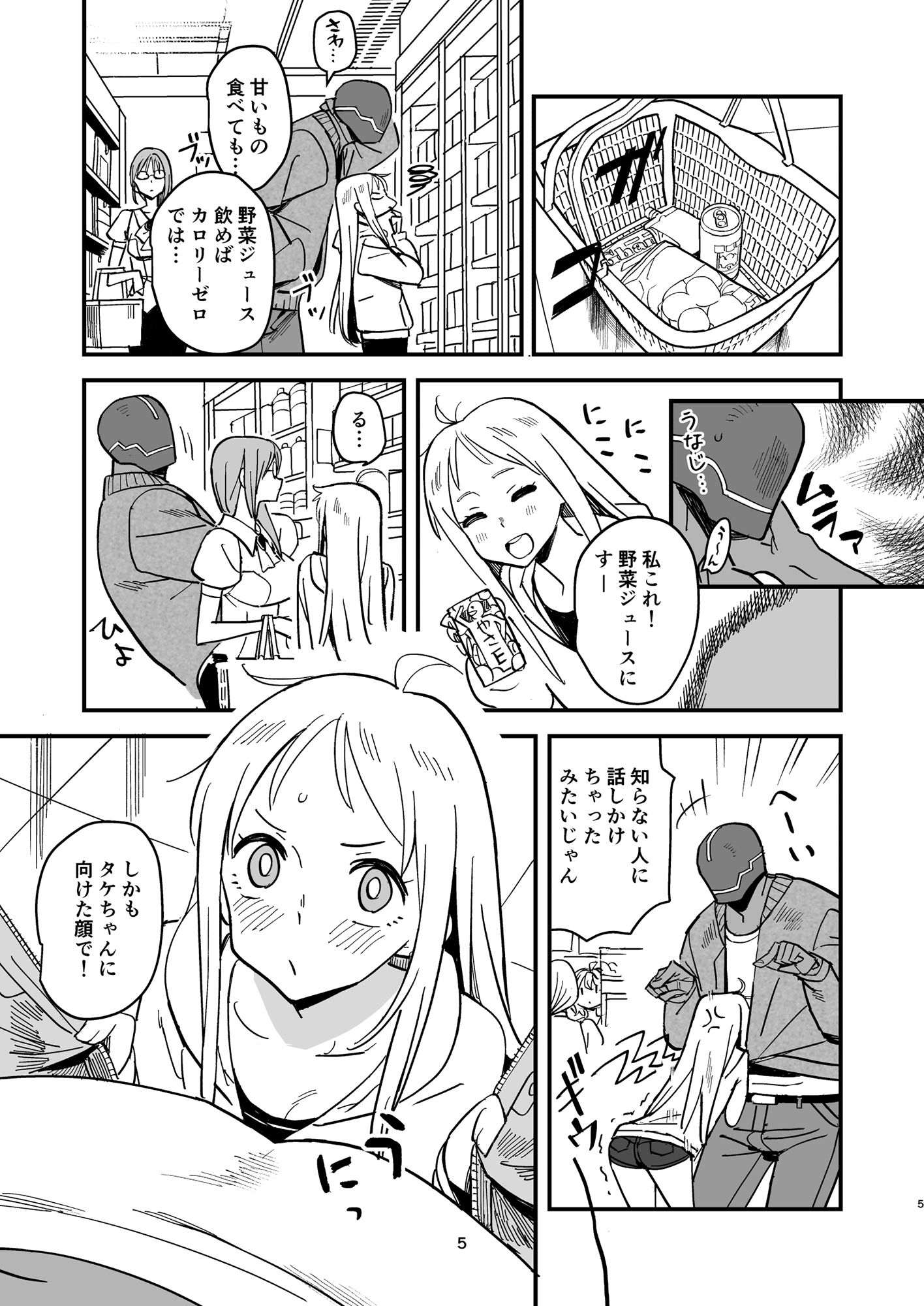 試し読み 3