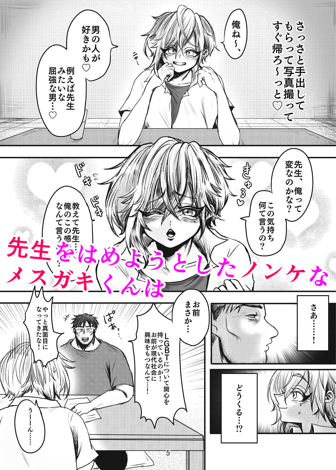 試し読み 1