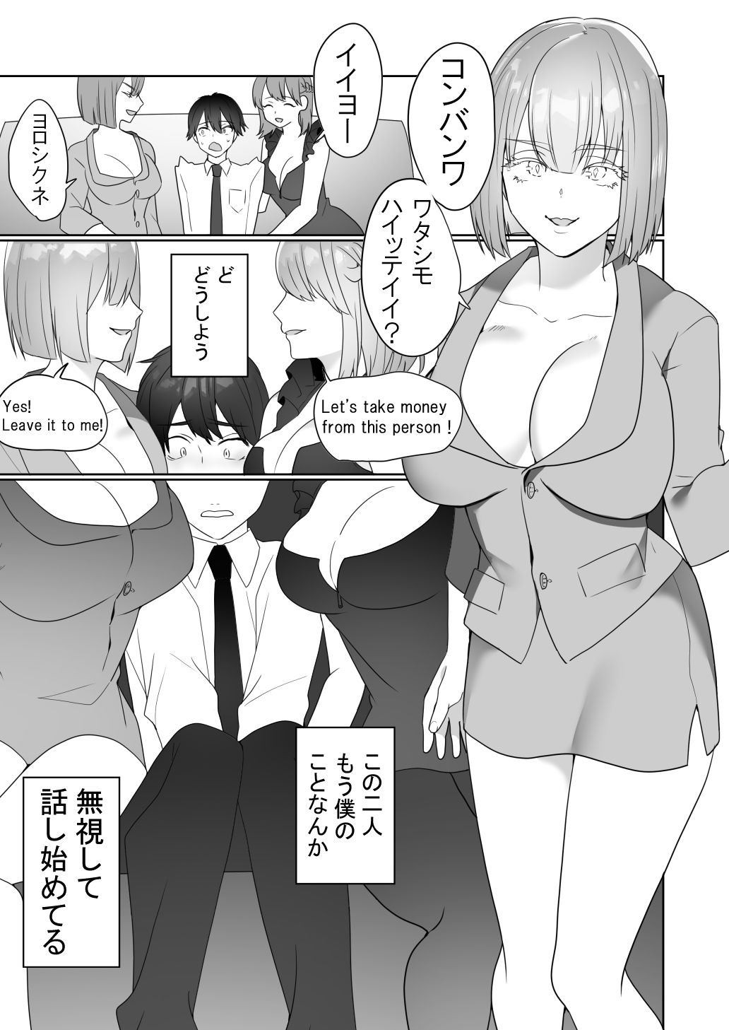試し読み 6