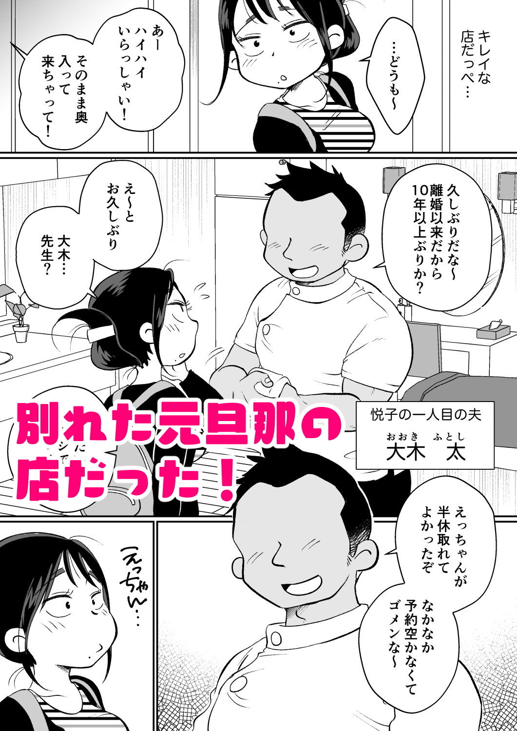 試し読み 2
