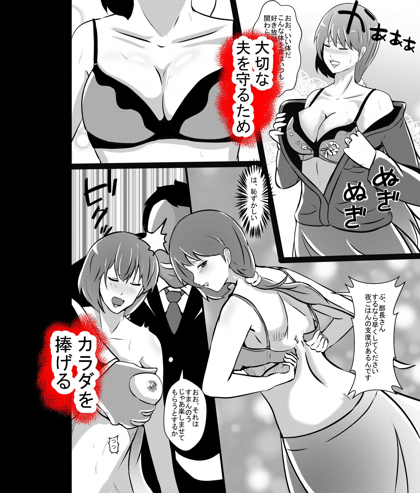 試し読み 3