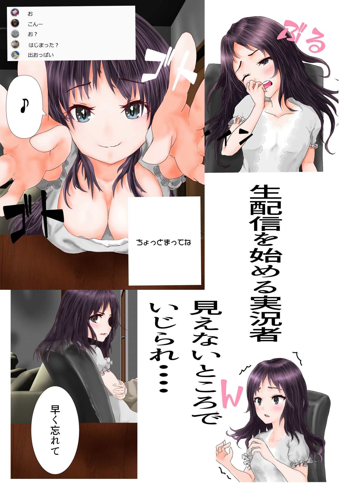 試し読み 1