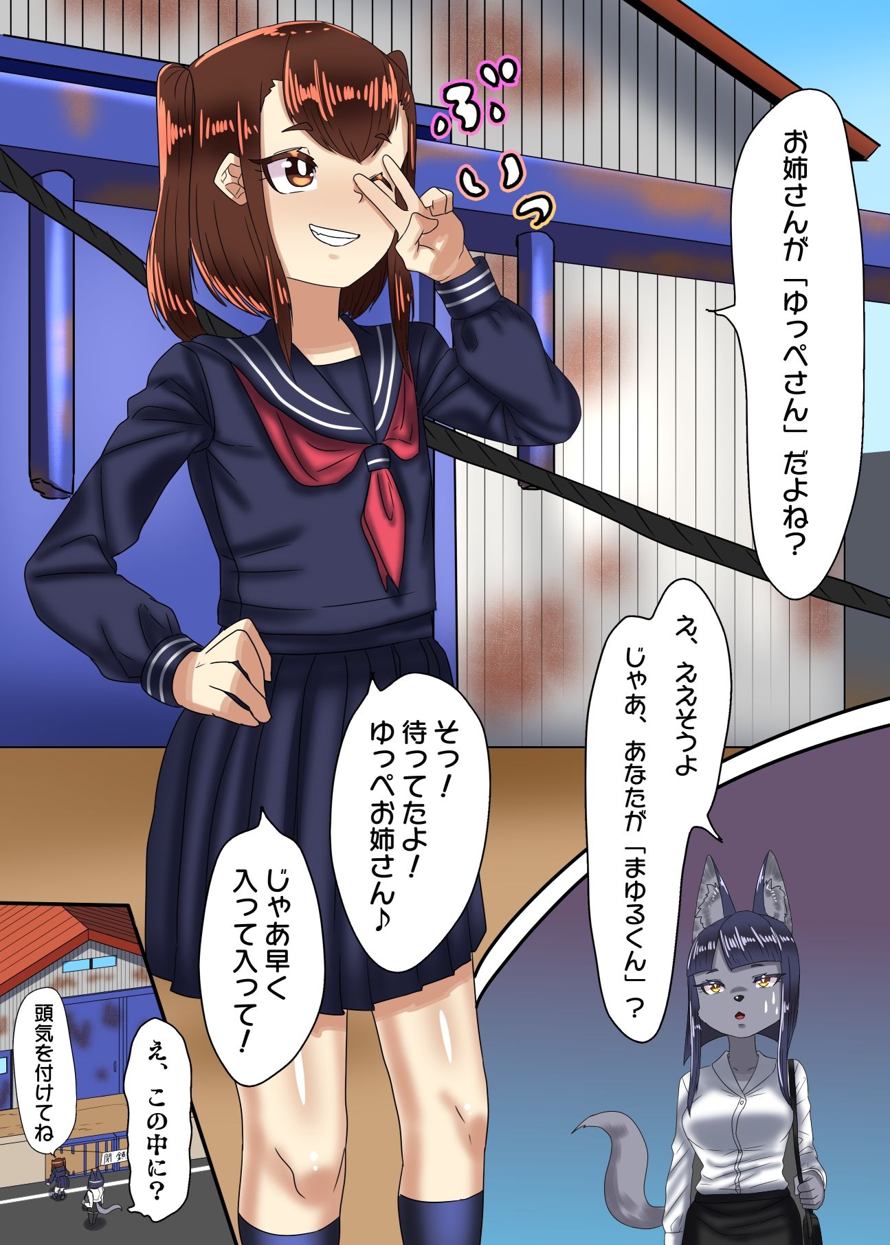 試し読み 3