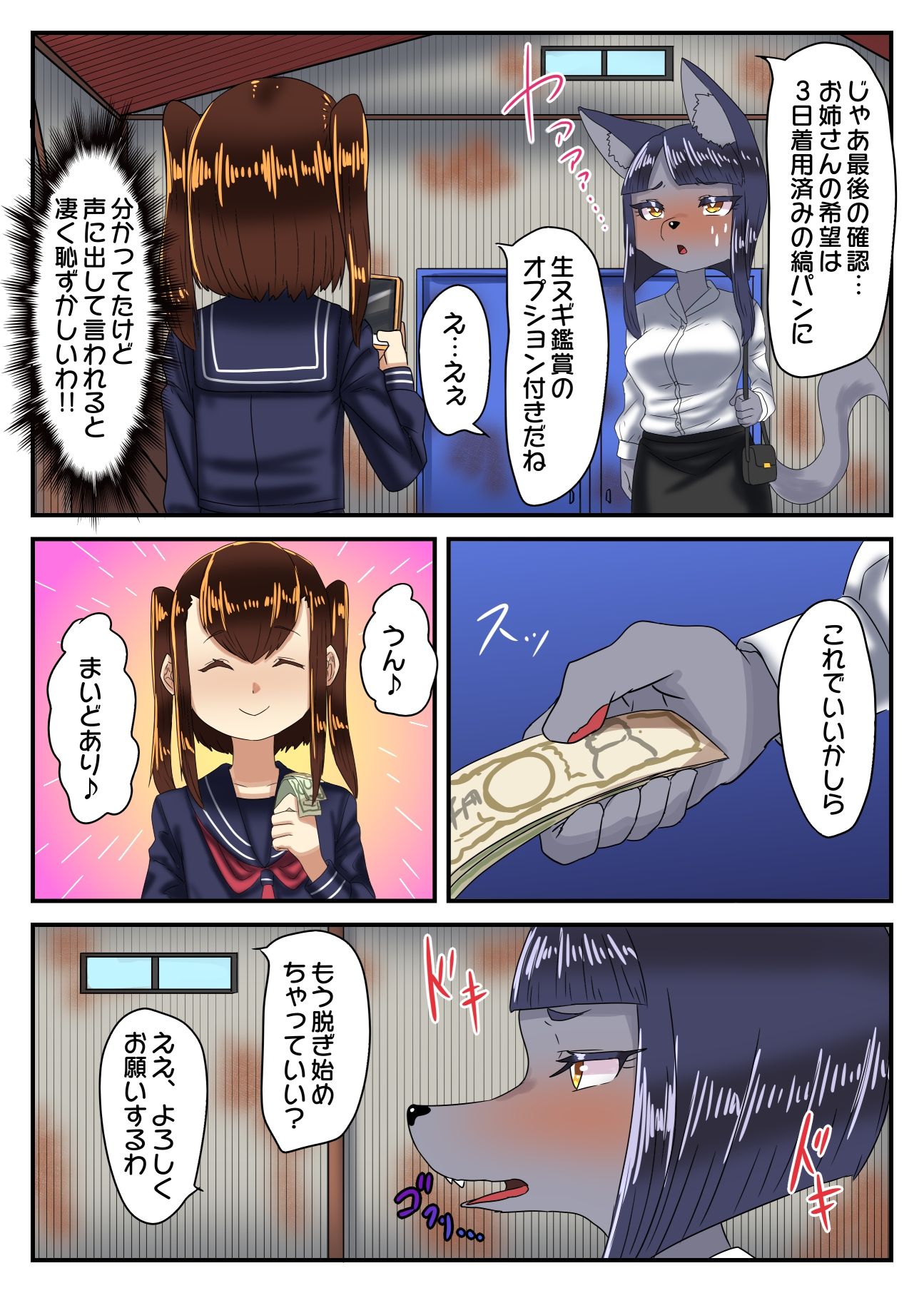 試し読み 6