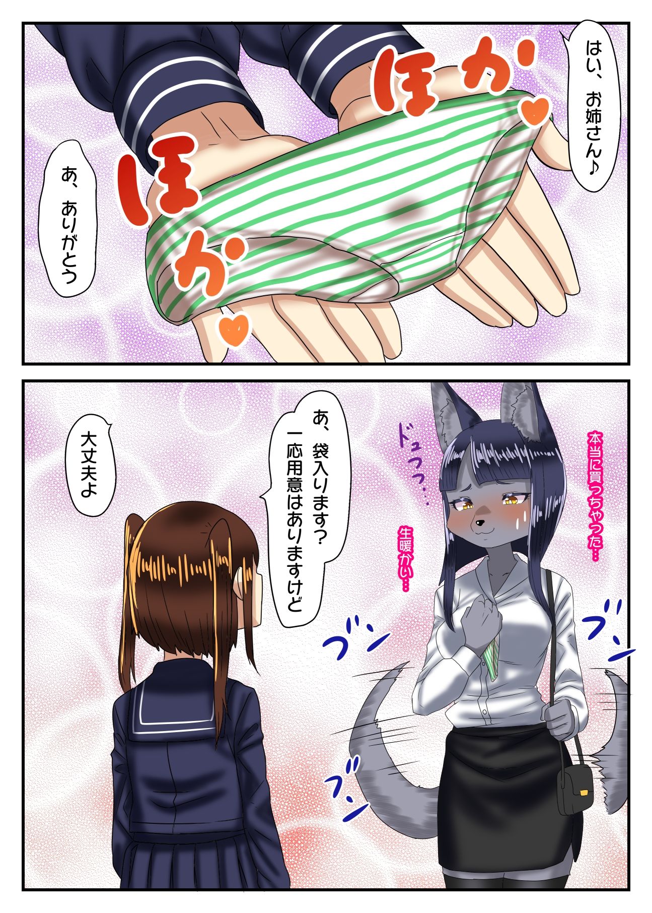 試し読み 8