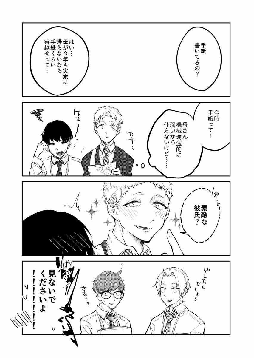 試し読み 2