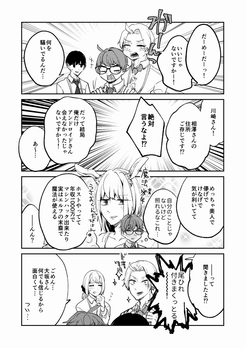 試し読み 4