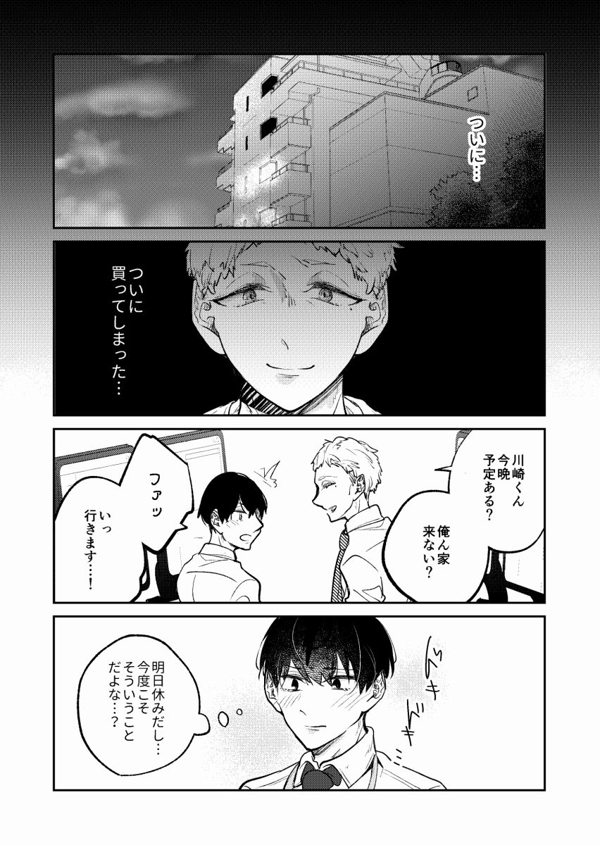 試し読み 7