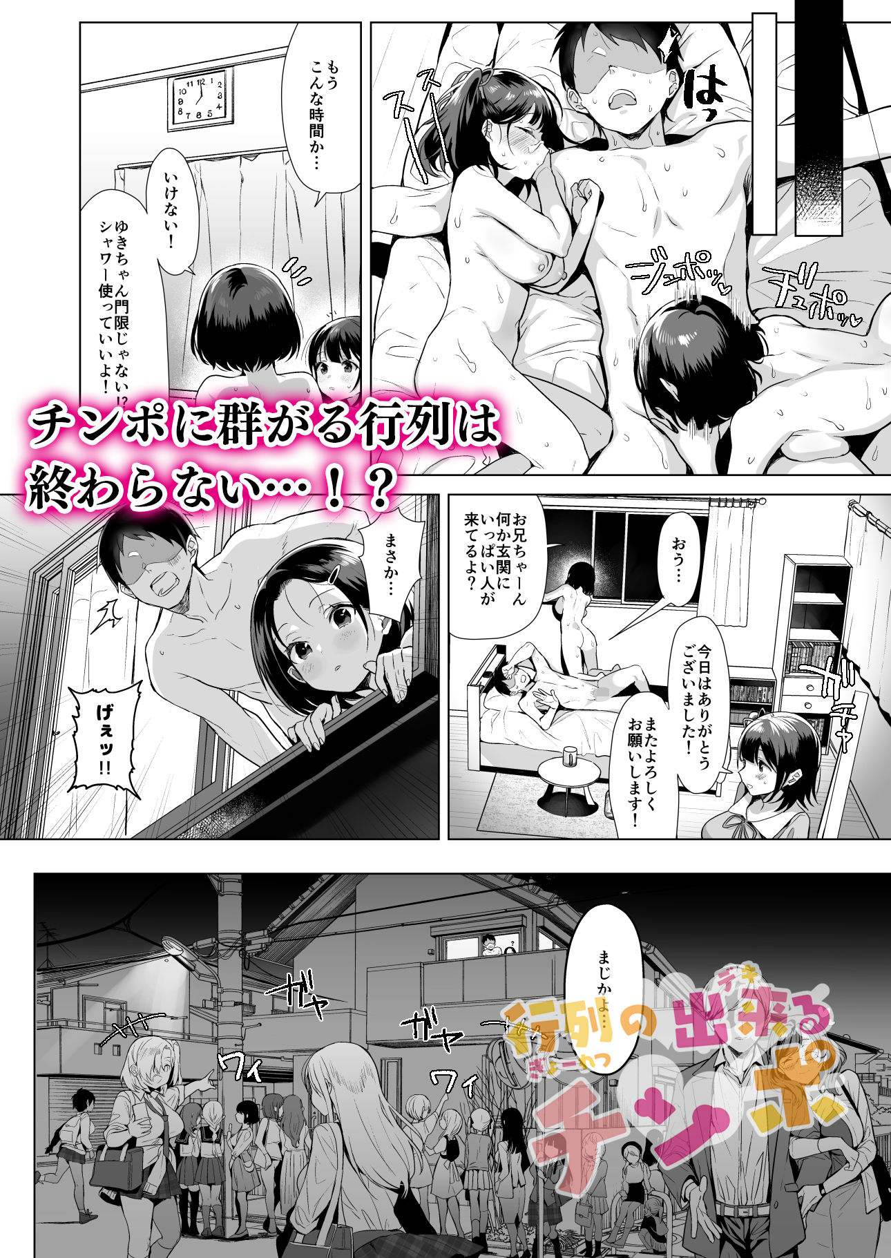 試し読み 10