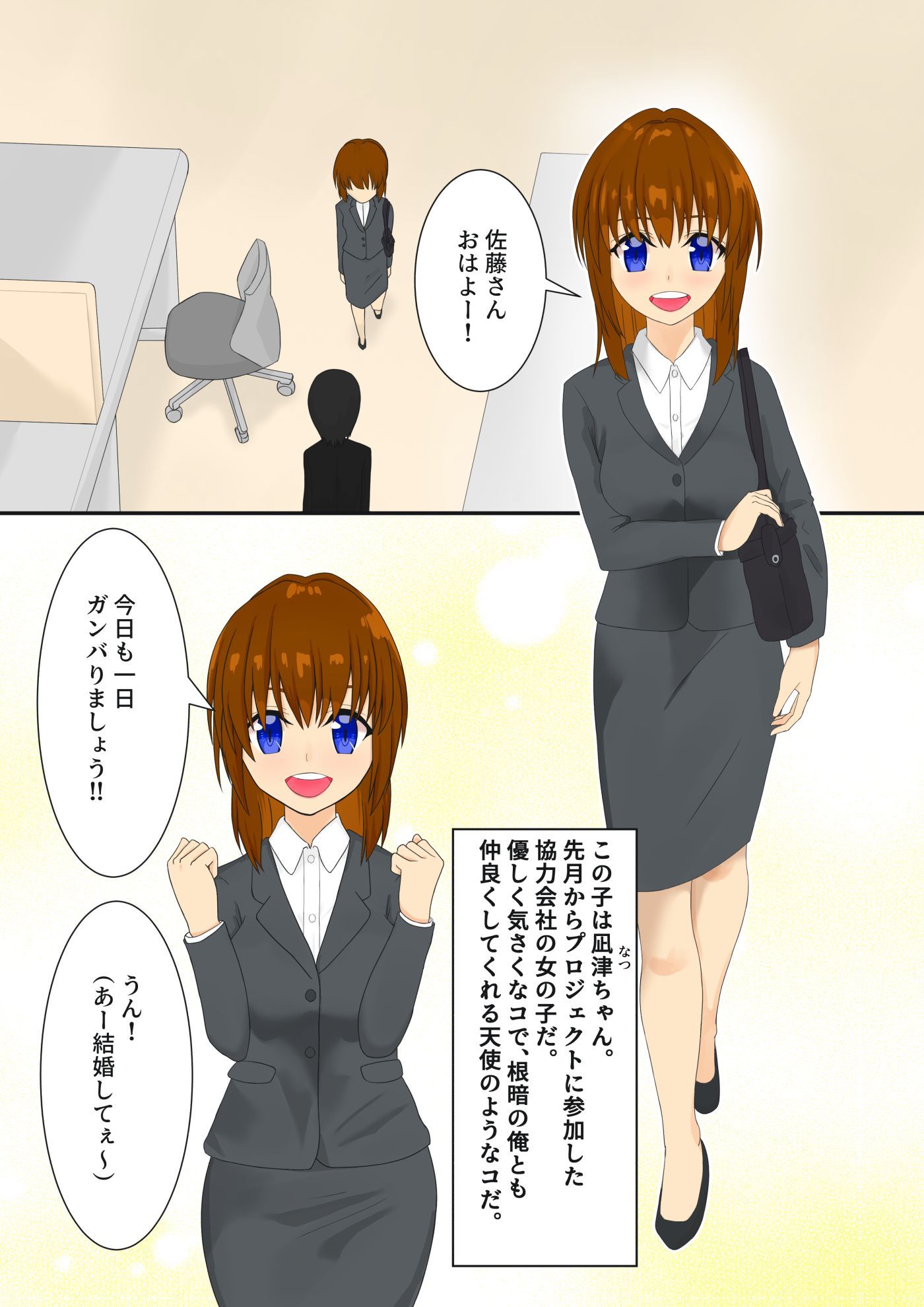 試し読み 1