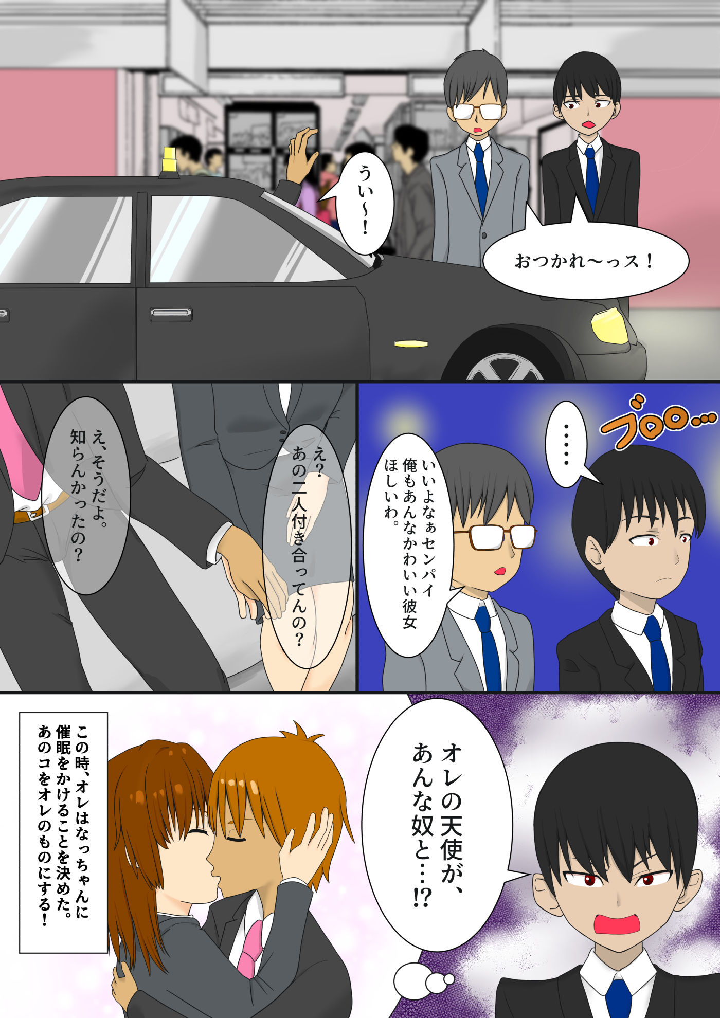 試し読み 4