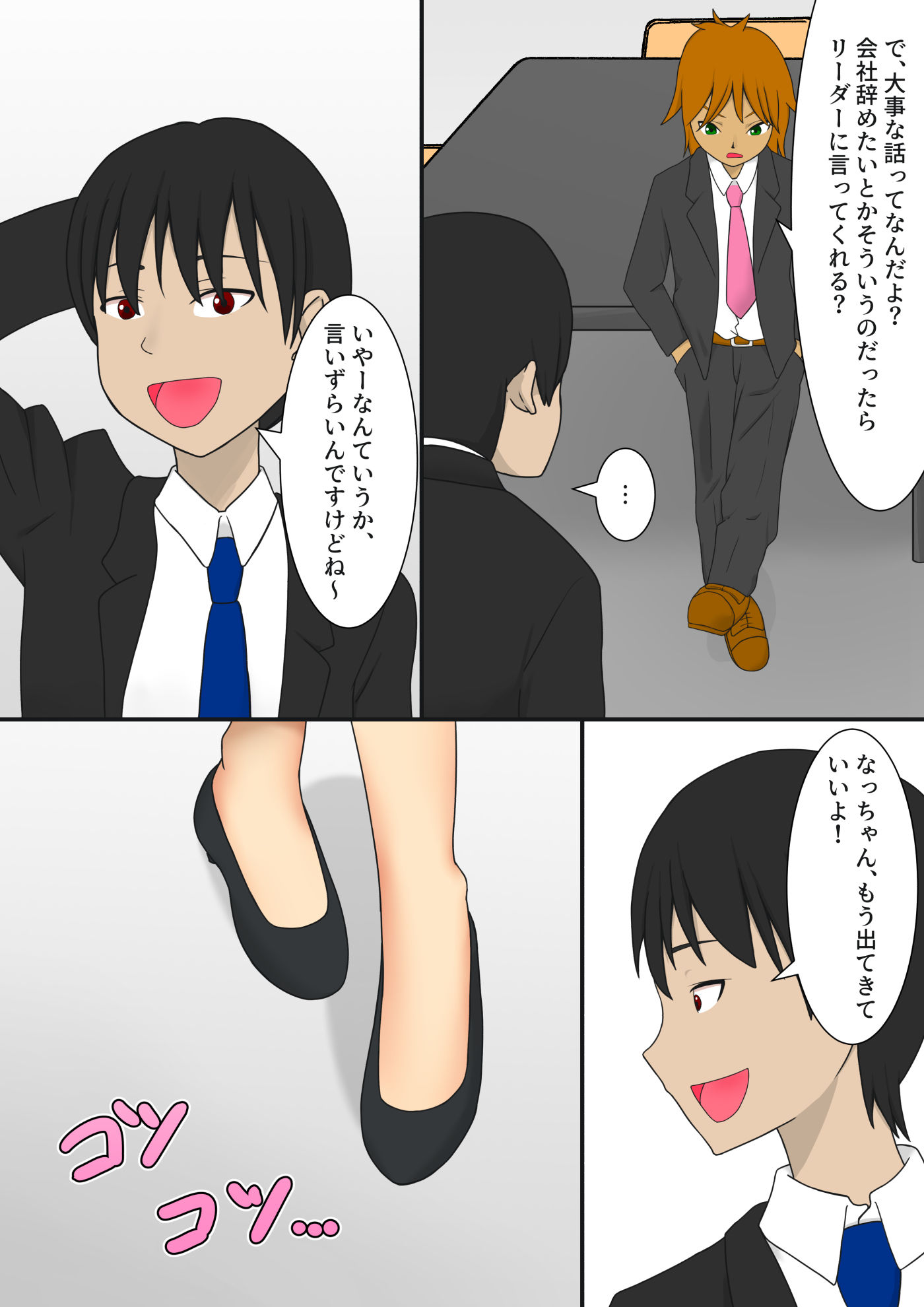 試し読み 5