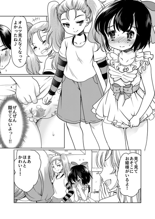 試し読み 5