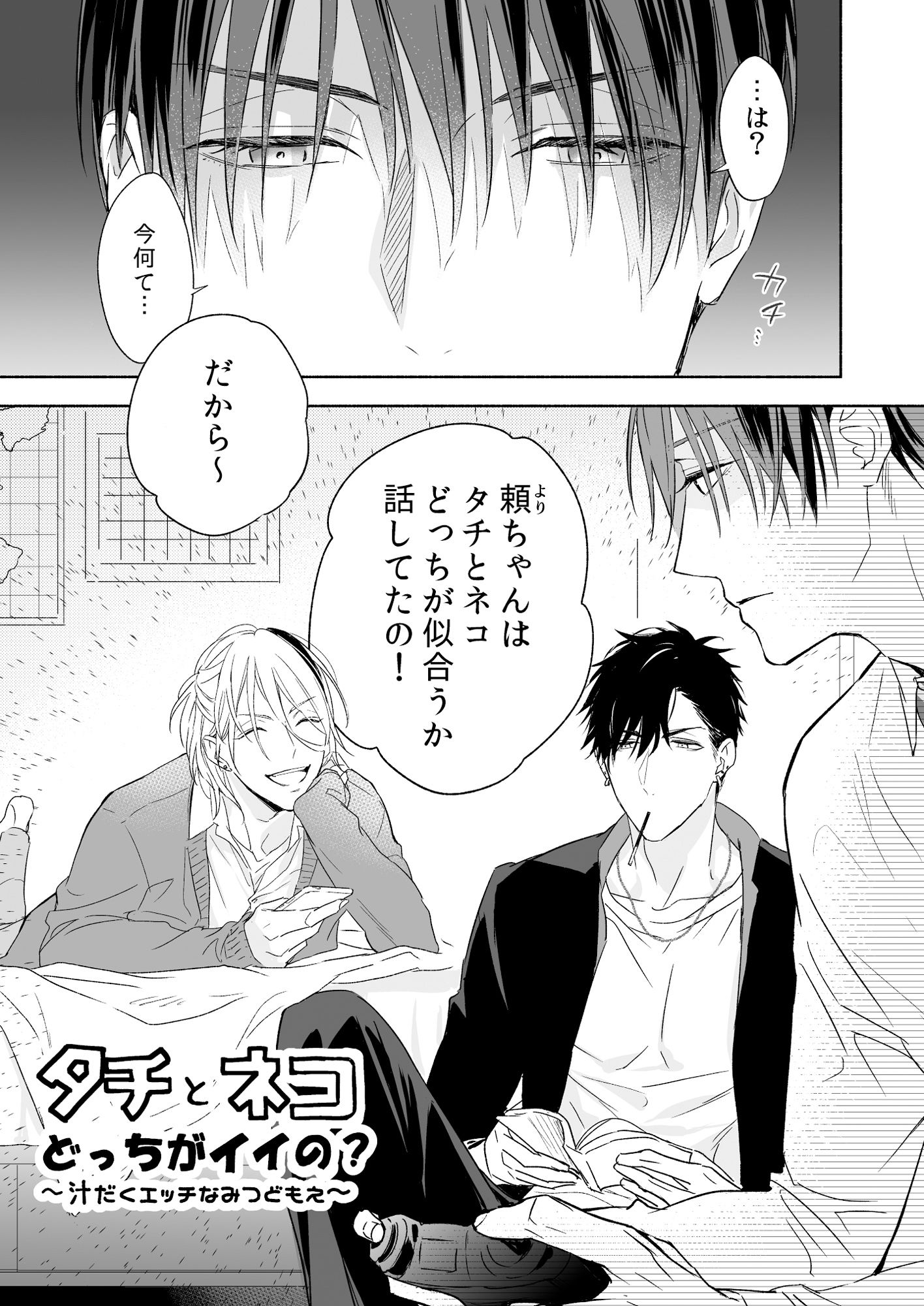 試し読み 1