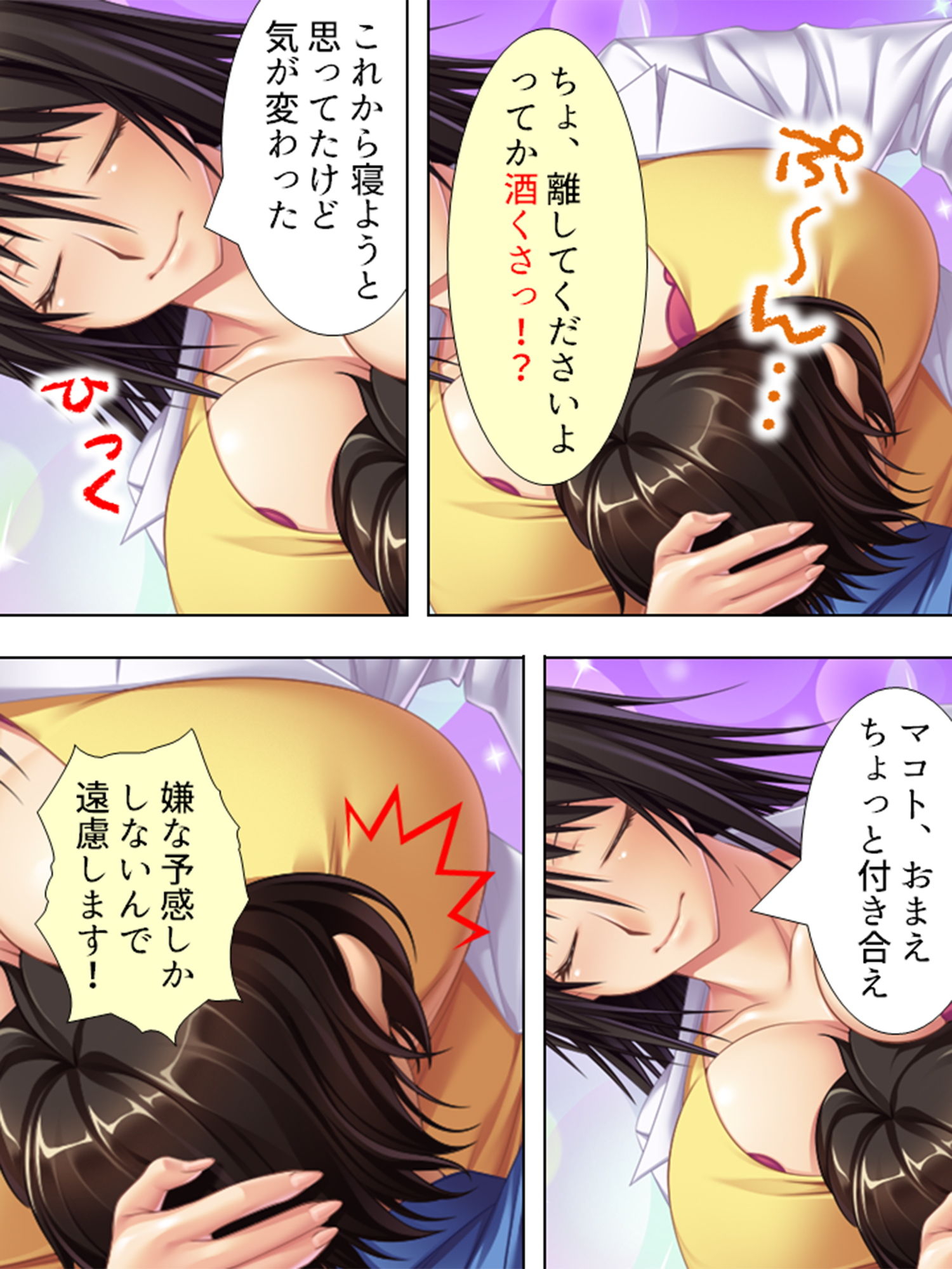 試し読み 7