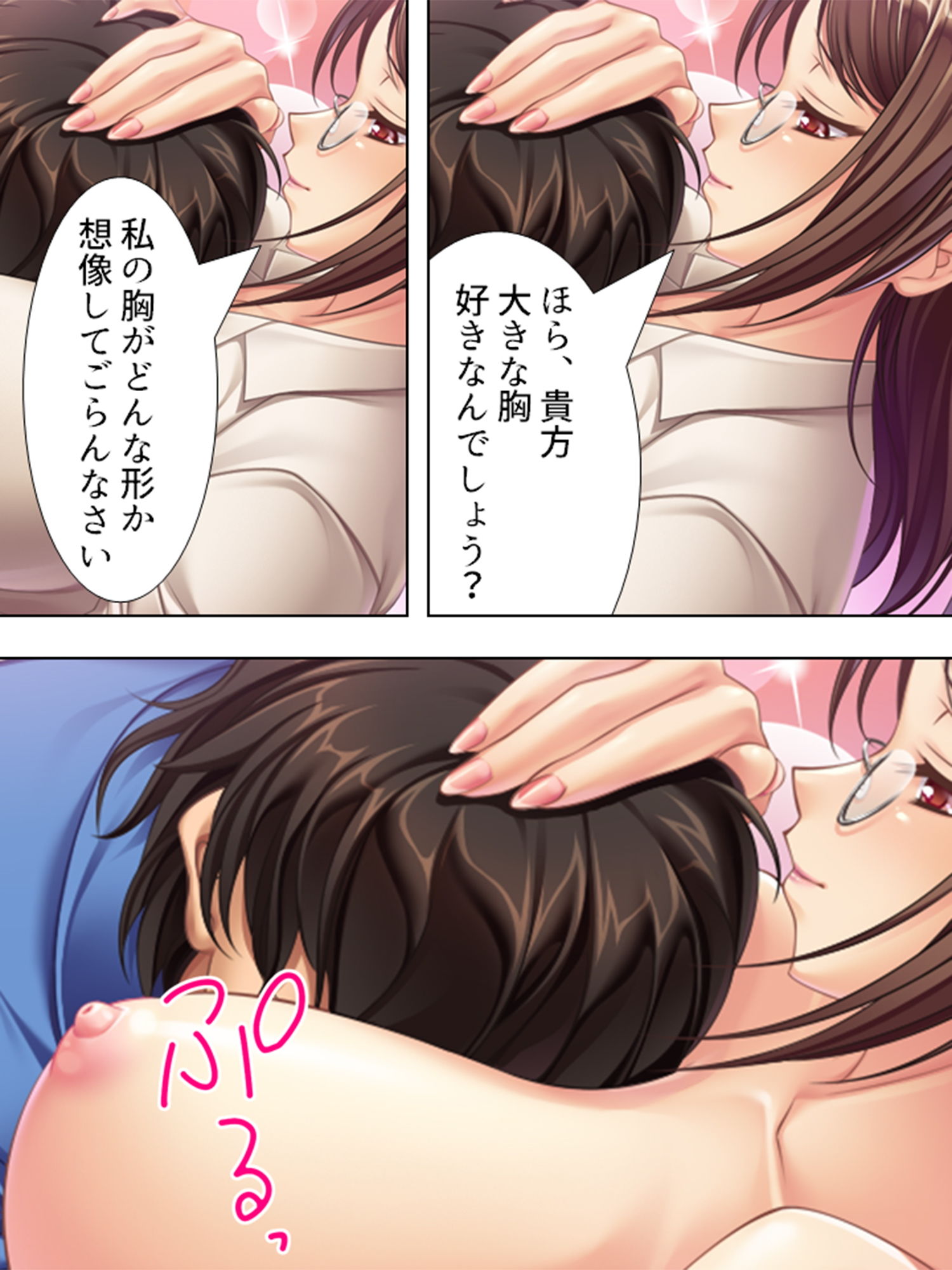 試し読み 9