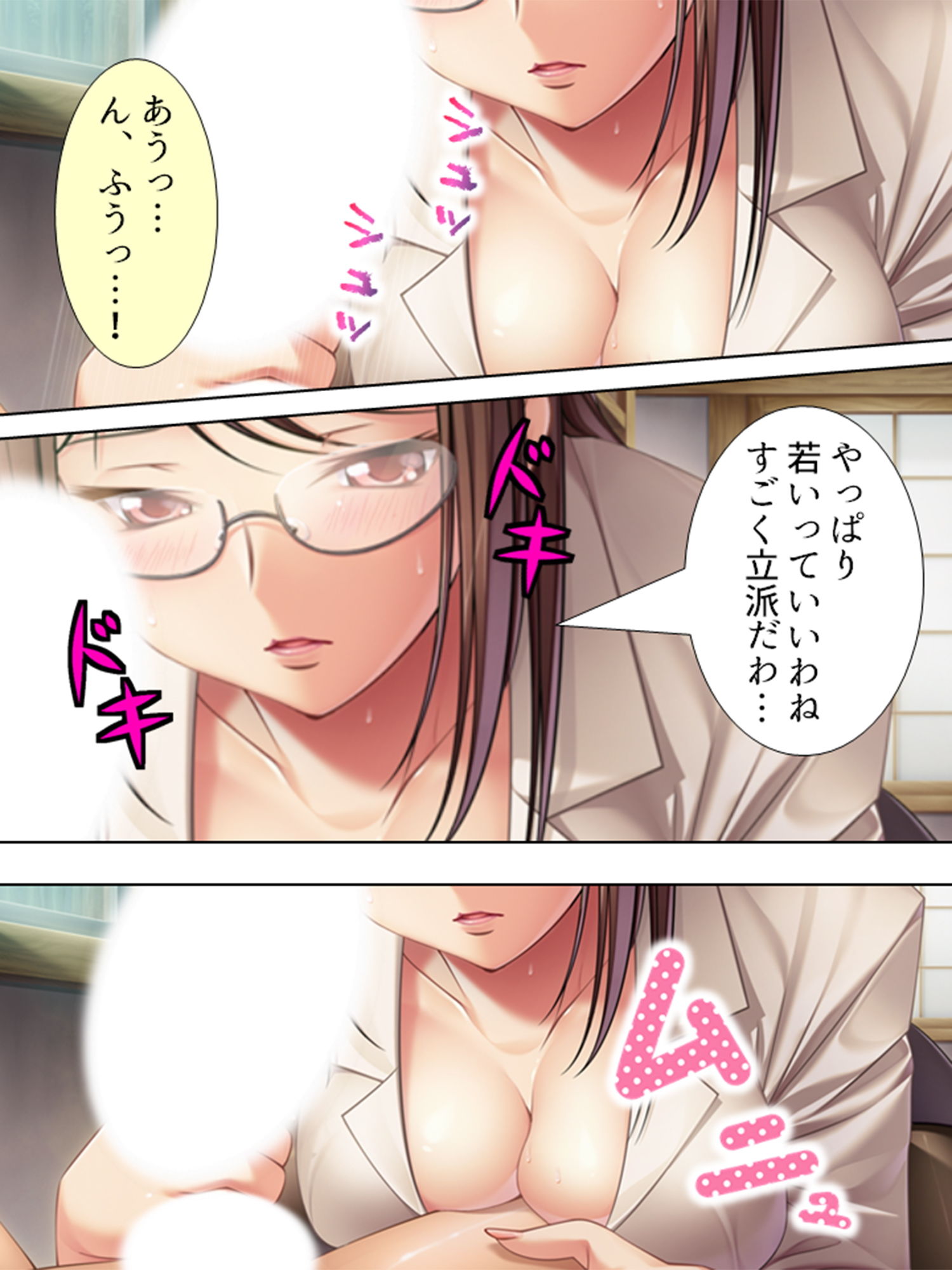 試し読み 10