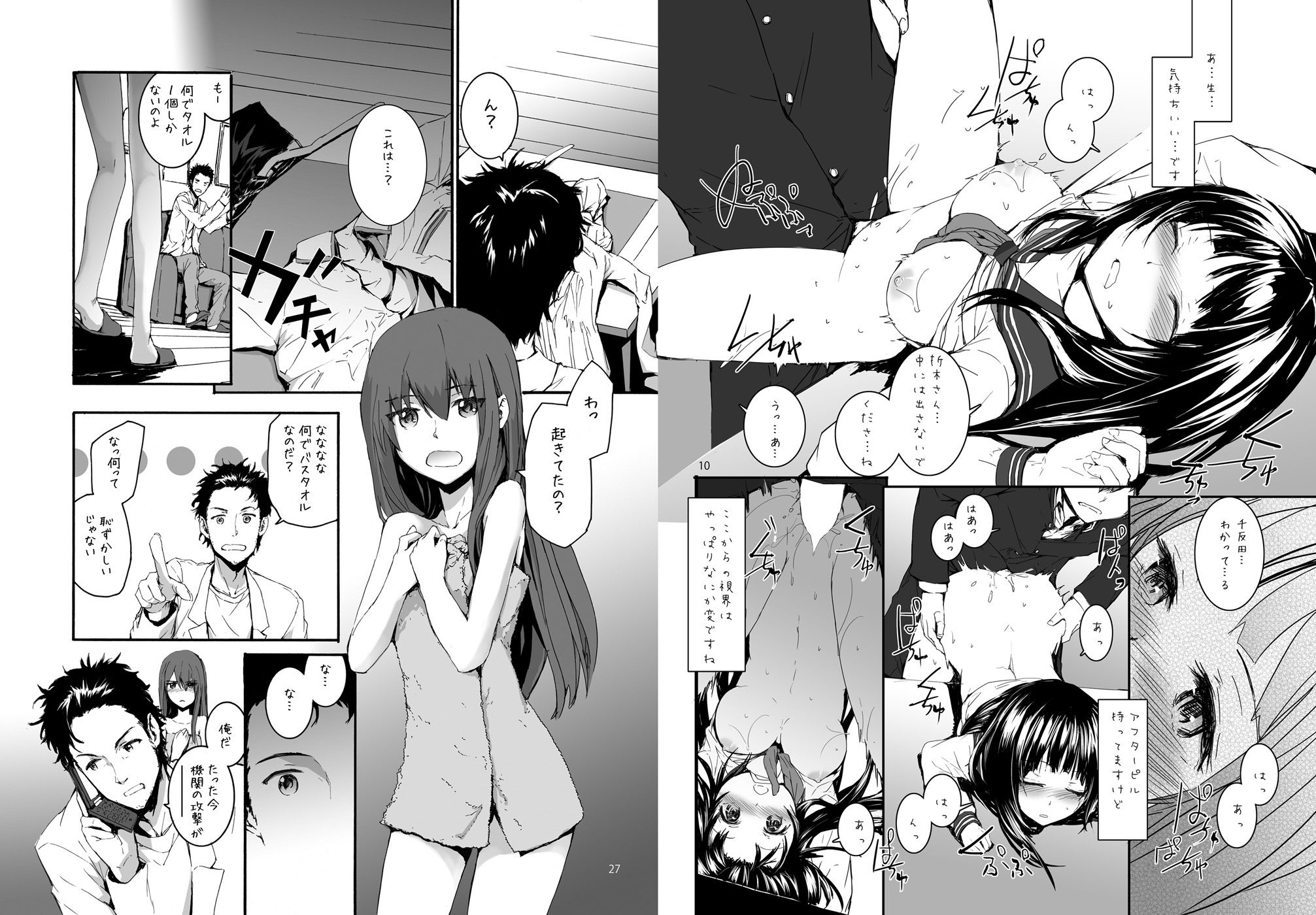 試し読み 2