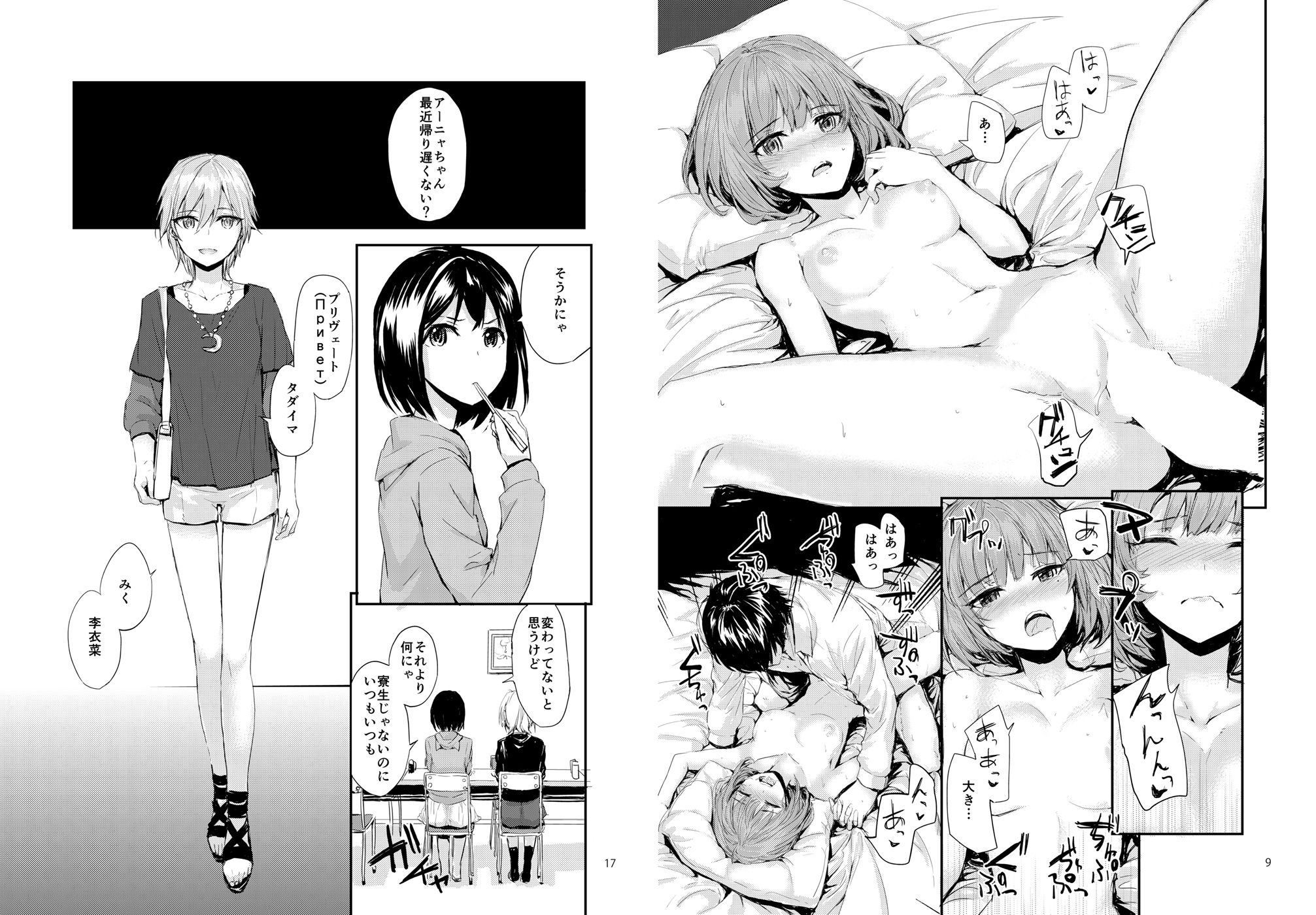 試し読み 2